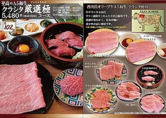 やきにくの蔵新居浜つづら淵店のコース写真