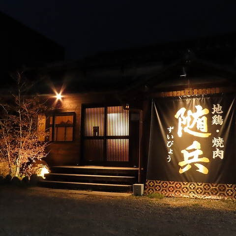 炭火で焼く地鶏と厳選焼肉。古民家風の落ち着いた空間で、至福のひとときを。