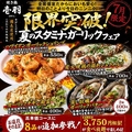 宮崎焼鳥 壱羽のおすすめ料理1