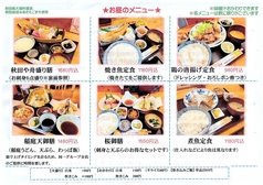 ランチメニュー