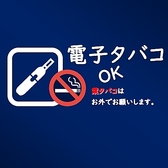 ※喫煙の場合、加熱式たばこ限定です。お外に灰皿ご準備しております。