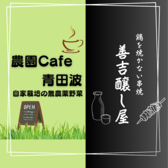善吉醸し屋の詳細
