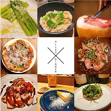A L L E Y アリーのおすすめ料理1