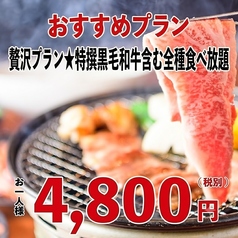 カルビ市場小倉店のコース写真