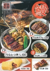 備長扇屋 西尾 道光寺店の写真