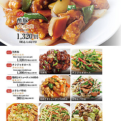 刀削麺酒坊 豊洲店のコース写真