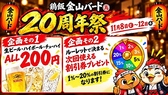 金山バードの写真