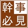 この時期だからこそ！宴会にお得なクーポン多数ご用意！