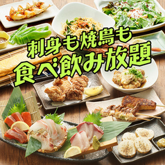志なのすけ 堺東店のおすすめ料理1