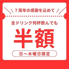 美味か UMAKA 船橋駅前店の雰囲気1