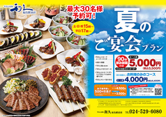 牛たん炭焼 利久 福島駅前店の写真