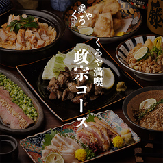 牛タンとおでん くろや 恵比寿店のコース写真