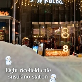 Eight Ricefield エイトライスフィールド すすきのの雰囲気2