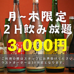 せいろ蒸しと地酒 蒸すびのコース写真