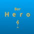 Bar Hero バー ヒーロー