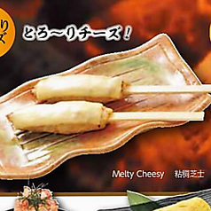 軟骨入りつくね（とろ～りチーズ）