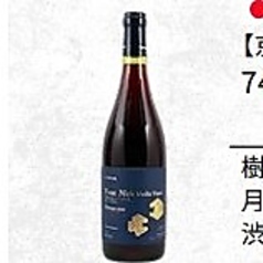 【京都/丹波ワイン】京都丹波ピノ・ノワール・ヴィエイユ・ヴィーニュ(750ml)