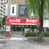 琉球酒場 魚がしの銀次の雰囲気3