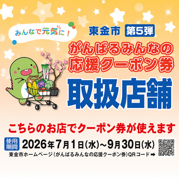 牛角 東金店のおすすめ料理1