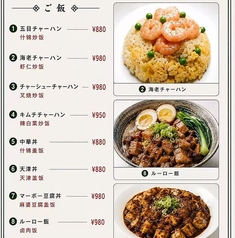 ご飯もの