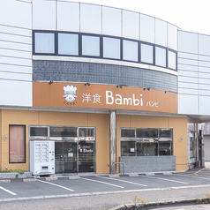 洋食 Bambi バンビの外観3