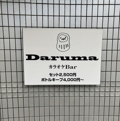 カラオケBar