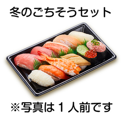 かっぱ寿司 イオン相模原店のコース写真