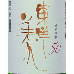 東洋美人 純米吟醸