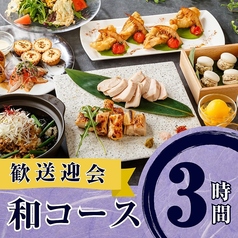 パセラ 池袋本店のコース写真