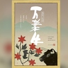 焼肉 華牛 KAGYUのおすすめポイント1