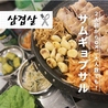 韓国料理ダンダン 長崎店のおすすめポイント1