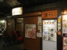 ますたに 京都駅ビル拉麺小路店のおすすめポイント1