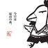 とりの介 函館五稜郭店のロゴ
