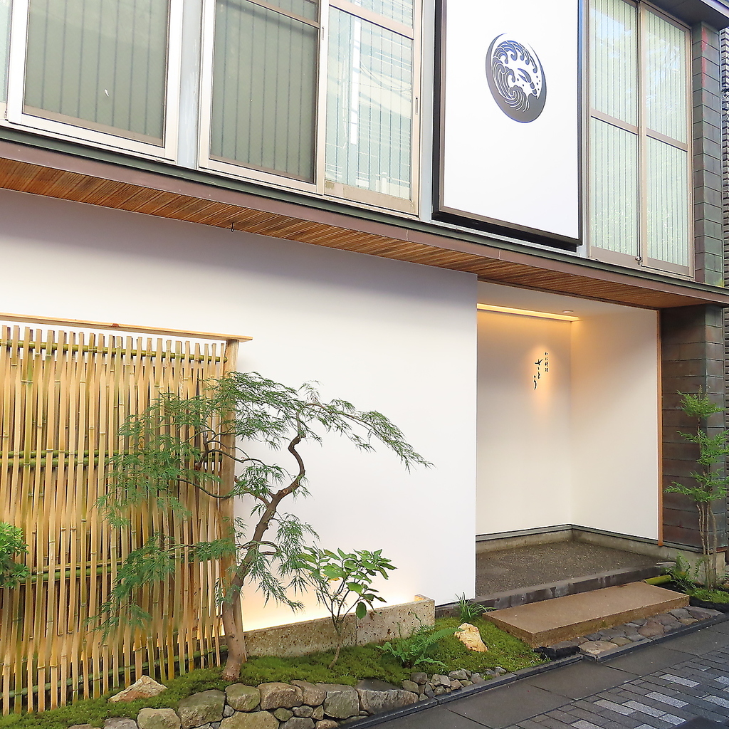 新潟古町 かに料理さとうの写真ギャラリー