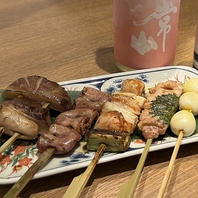 素材・焼き方にもこだわった【焼き鳥】が自慢です！