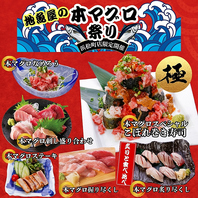 本マグロ祭り開催中！