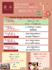 新潟グランドホテル 中国料理レストラン 慶楽のコース写真