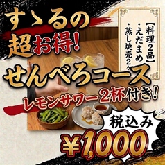 うどんすゝるのコース写真