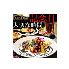 Cafe DanDan ダンダン 天文館の特集写真
