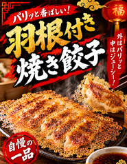 餃子バル福 上野店の写真