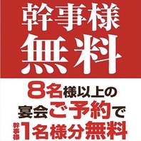 オトクなクーポンを使ってコスパよくご宴会！