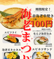浜焼太郎 岸和田店の写真