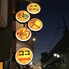 炭火居酒屋 焼天狗 湘南台店のロゴ