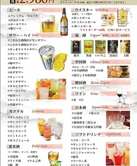 味仙 新橋 虎ノ門店のコース写真