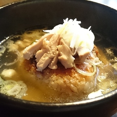 焼きおにぎりの鶏スープ茶漬け