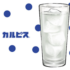 カルピス