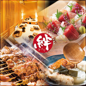 焼き鳥の絆 KIZUNA 新宿東口店の写真