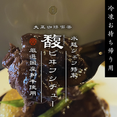 大正カフェのコース写真