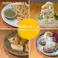 警固ビストロ キヅキ荘のコース写真