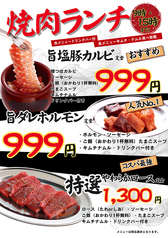 超お得な焼肉ランチ♪
